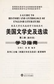 Tapa de Ying guo wen xue shi ji xuan du xue xi zhi nan