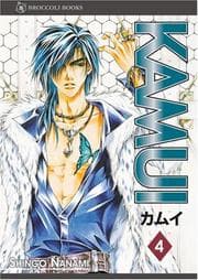 Tapa de KAMUI Volume 4 (KAMUI)