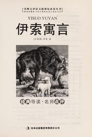 Tapa de Yi suo yu yan