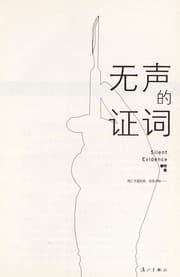 Tapa de Wu sheng de zheng ci =
