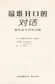 Tapa de Zui nan kai kou de dui hua