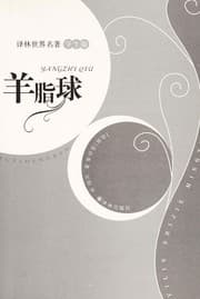 Tapa de Yang zhi qiu