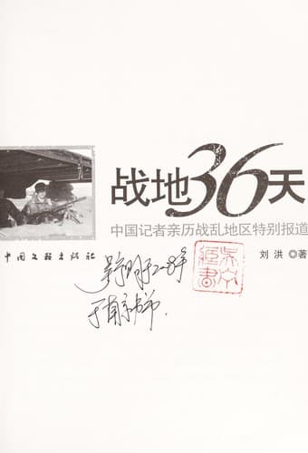 Tapa de Zhan di 36 tian