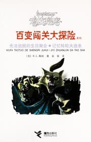 Tapa de Wu fa tao tuo de sheng ri ju hui