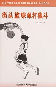 Tapa de Jie tou lan qiu dan da du dou =