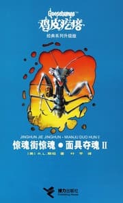Tapa de Jing hun jie jing hun ; mian ju duo hun