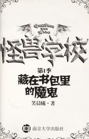 Tapa de Zang zai shu bao li de mo gui