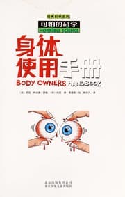 Tapa de Shen ti shi yong shou ce