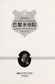 Tapa de Ba li sheng mu yuan