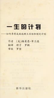 Tapa de Yi sheng de ji hua