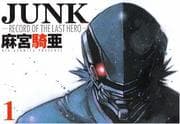 Tapa de Junk Volume 1 (Junk)