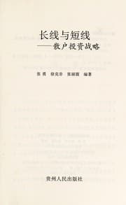 Tapa de Chang xian yu duan xian