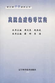 Tapa de Gao zhi xue zheng si ji yin shi