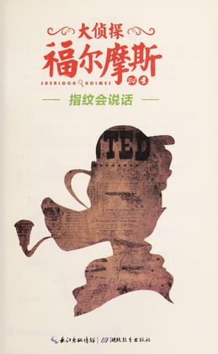 Tapa de Da zhen tan fu er mo si