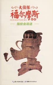 Tapa de Da zhen tan fu er mo si