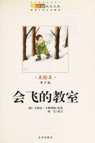 Tapa de Hui fei de jiao shi