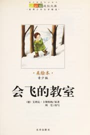Tapa de Hui fei de jiao shi
