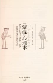 Tapa de "Meng hun " xin li shu