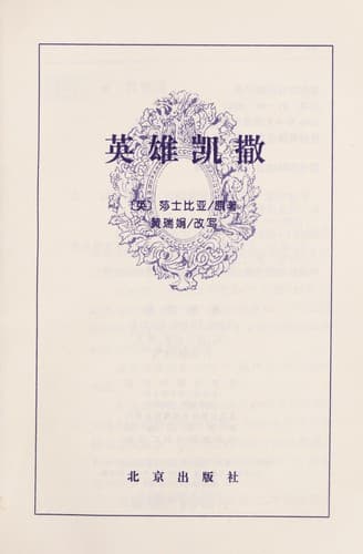 Tapa de Ying xiong kai sa