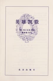 Tapa de Ying xiong kai sa