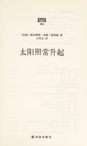 Tapa de Tai yang zhao chang sheng qi