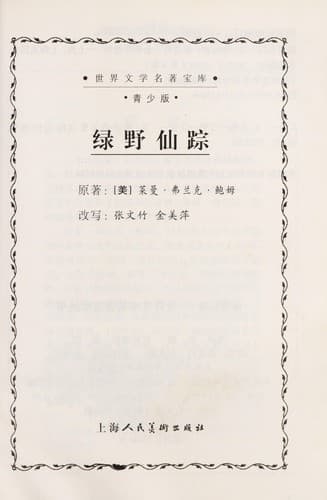 Tapa de Lü ye xian zong