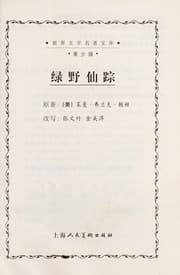 Tapa de Lü ye xian zong
