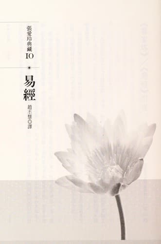 Tapa de Yi jing