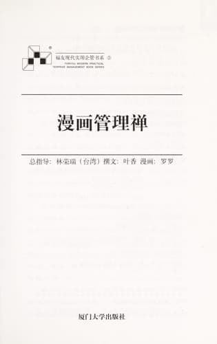 Tapa de Man hua guan li chan