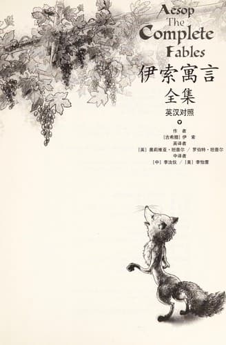 Tapa de Yisuo yu yan quan ji =