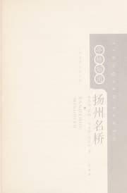 Tapa de Ting qiao yan yu
