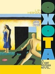 Tapa de Oxota