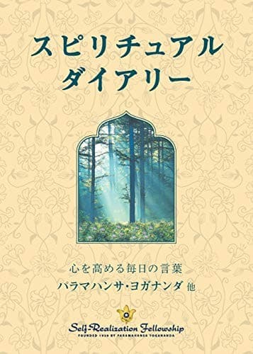 Tapa de Spiritual Diary