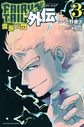Tapa de FAIRY TAIL