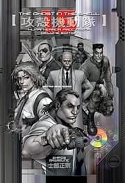 Tapa de The Ghost in the Shell 1.5 Deluxe Edition