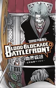 Tapa de Blood Blockade Battlefront Volume 8