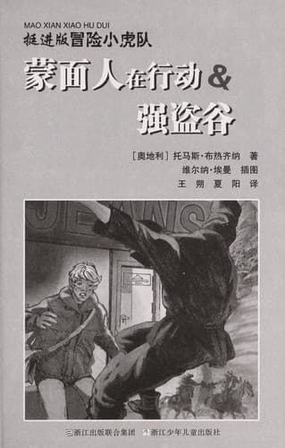 Tapa de Meng mian ren zai hang dong
