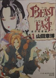 Tapa de Beast of East 1