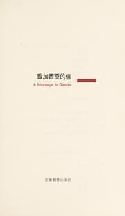 Tapa de Zhi jia xi ya de xin