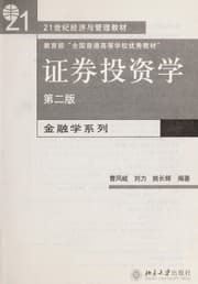 Tapa de Zheng quan tou zi xue