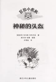 Tapa de Shen mi de tou kui