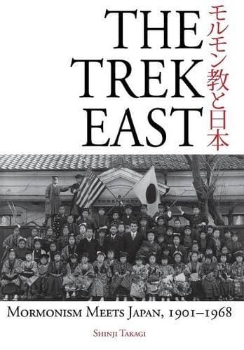 Tapa de The Trek East
