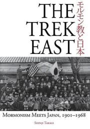 Tapa de The Trek East