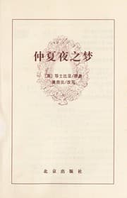 Tapa de Zhong xia ye zhi meng
