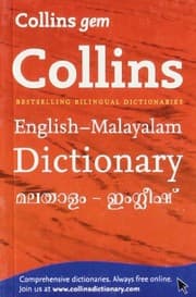 Tapa de Collins Gem English-Malayalam