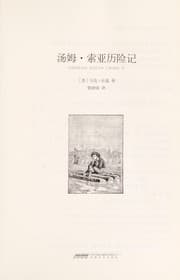 Tapa de Tang muSuo ya li xian ji
