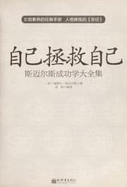 Tapa de Zi ji zheng jiu zi ji