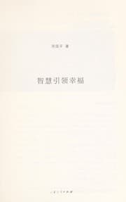Tapa de Zhi hui yin ling xing fu