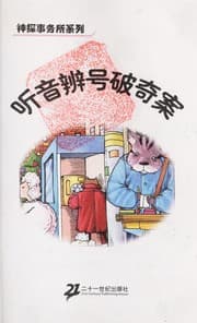 Tapa de Ting yin bian hao po qi an