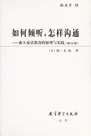 Tapa de Ru he qing ting zen yang gou tong
